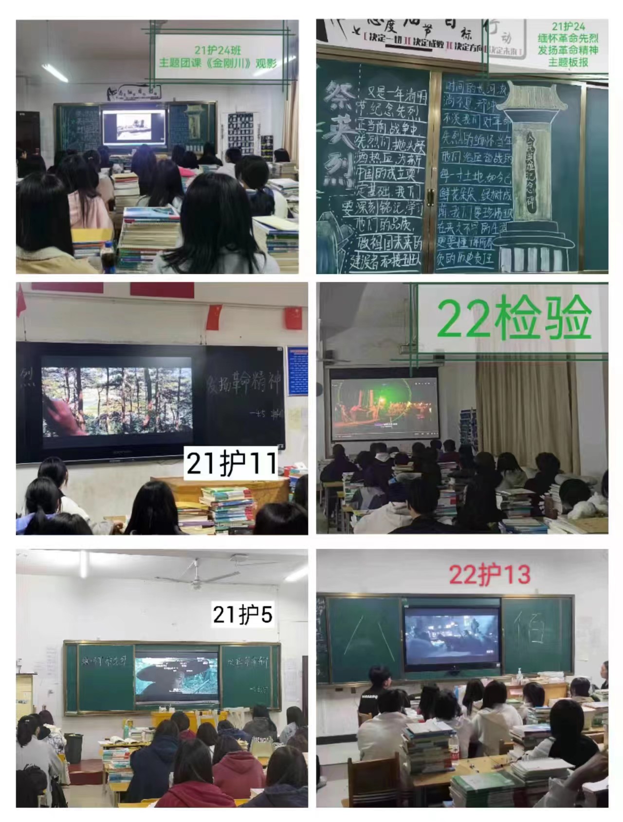 我校开展“缅怀革命先烈 发扬革命精神”主题团课活动 我校开展“缅怀革命先烈 发扬革命精神”主题团课活动