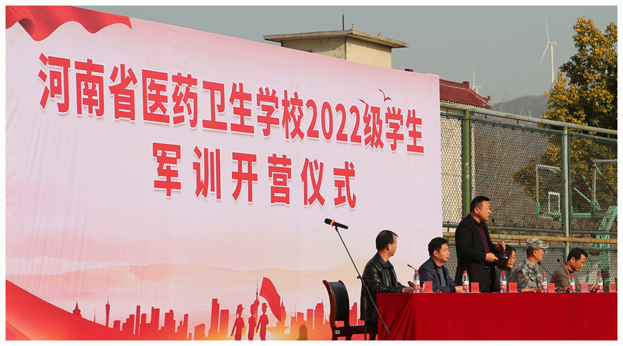 我校举行2022级学生军训开营仪式 我校举行2022级学生军训开营仪式