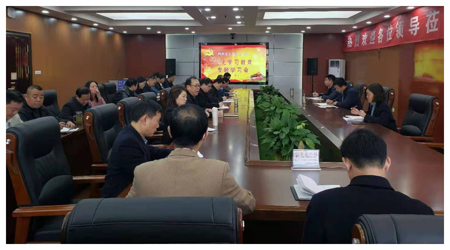 我校召开党史学习教育专题学习会 我校召开党史学习教育专题学习会