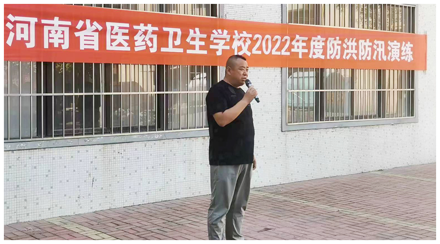 我校组织开展2022年度防洪防汛应急演练 我校组织开展2022年度防洪防汛应急演练
