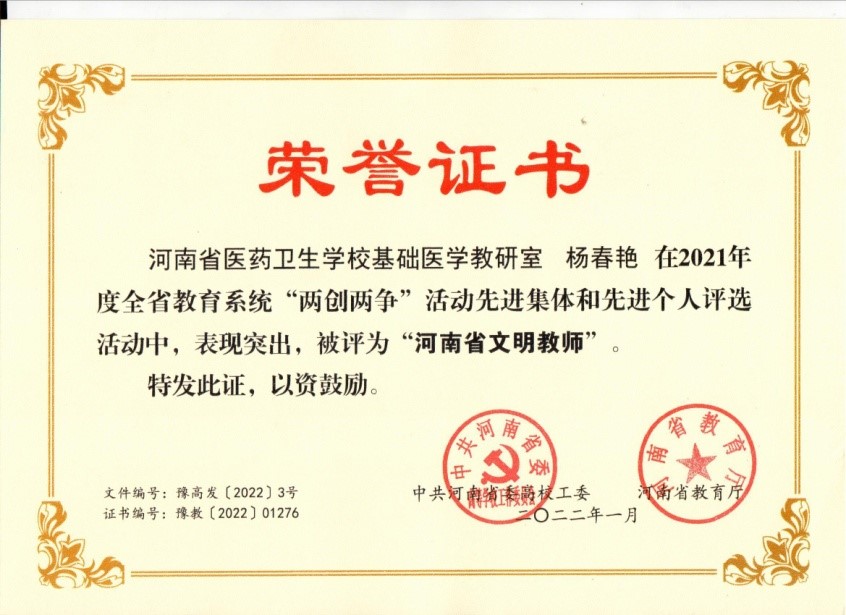喜 报