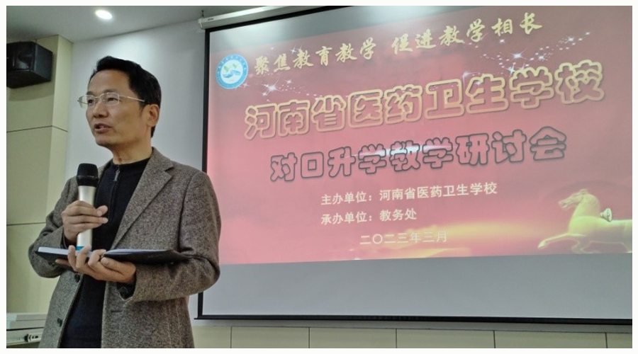 我校举行对口升学教学研讨会 我校举行对口升学教学研讨会