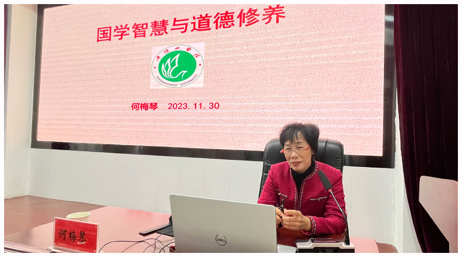 我校举办“新时代文明实践大讲堂”第十一讲 我校举办“新时代文明实践大讲堂”第十一讲