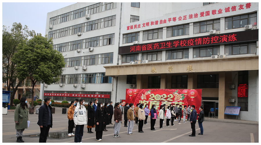 我校开展全过程全要素实景疫情防控演练 我校开展全过程全要素实景疫情防控演练
