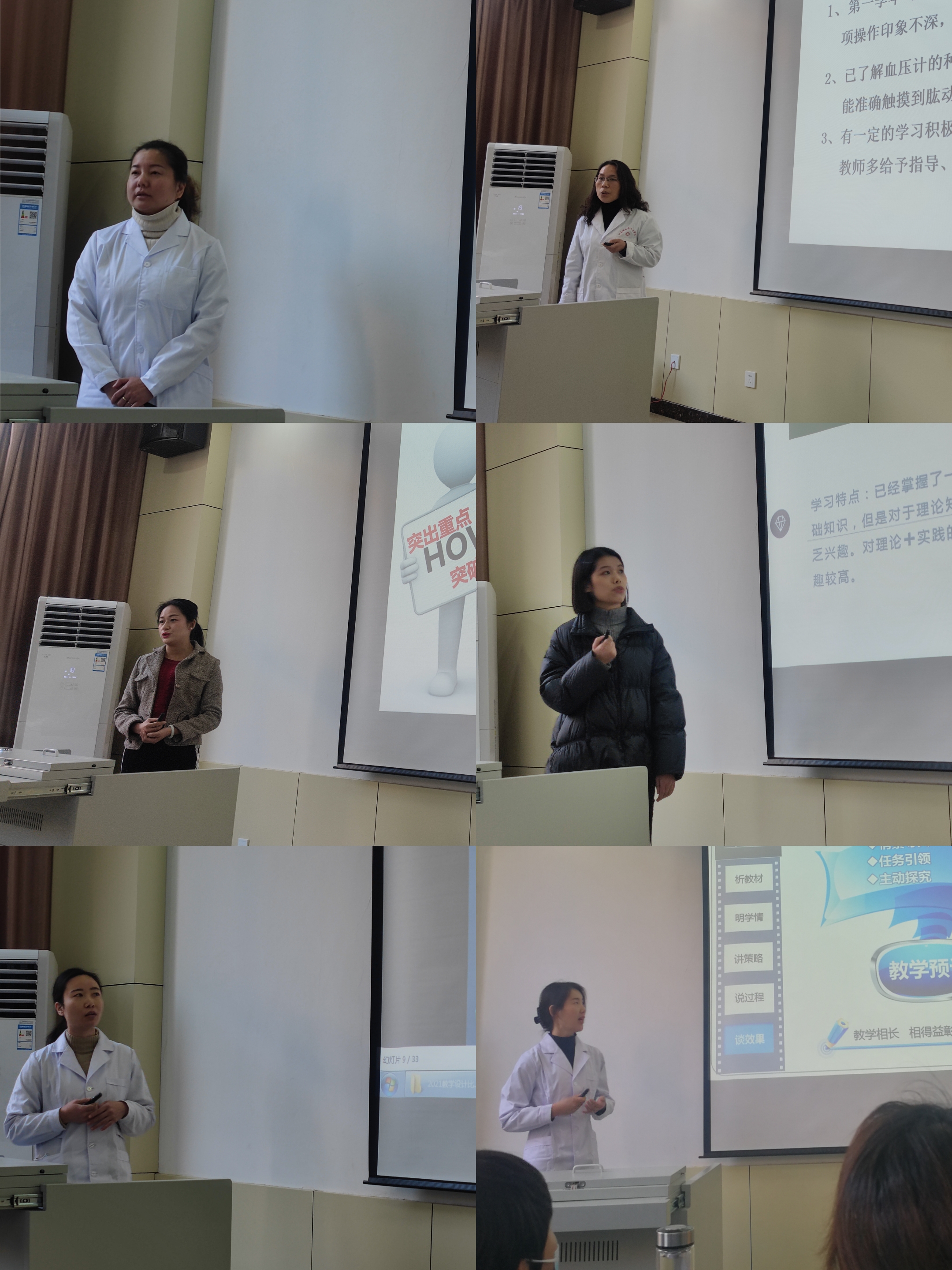 河南省医药卫生学校开展教师教学设计大赛 河南省医药卫生学校开展教师教学设计大赛