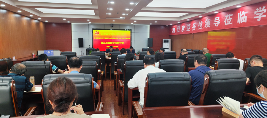 我校召开党委理论学习中心组学习贯彻习近平新时代中国特色社会主义思想主题教育第三次集体学习研讨会 我校召开党委理论学习中心组学习贯彻习近平新时代中国特色社会主义思想主题教育第三次集体学习研讨会