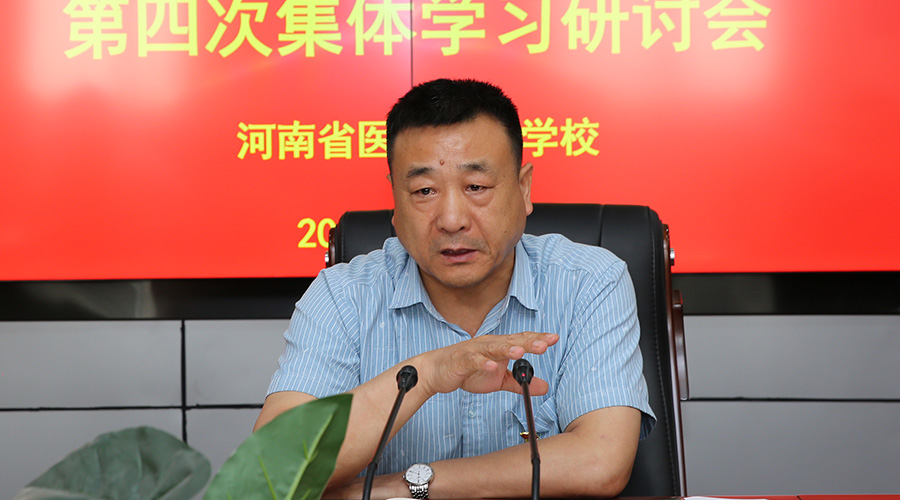 我校召开党委理论学习中心组主题教育第四次集体学习研讨会 我校召开党委理论学习中心组主题教育第四次集体学习研讨会