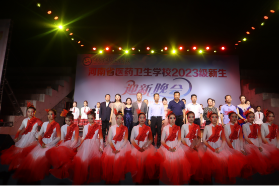 河南省医药卫生学校迎新晚会上演“视听盛宴” 河南省医药卫生学校迎新晚会上演“视听盛宴”