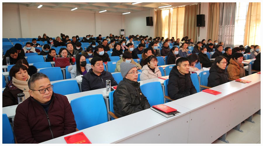 我校召开2020年度总结表彰大会