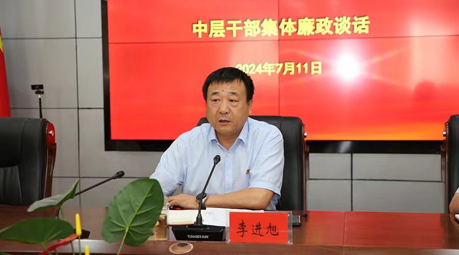 我校召开中层干部集体廉政谈话会 我校召开中层干部集体廉政谈话会