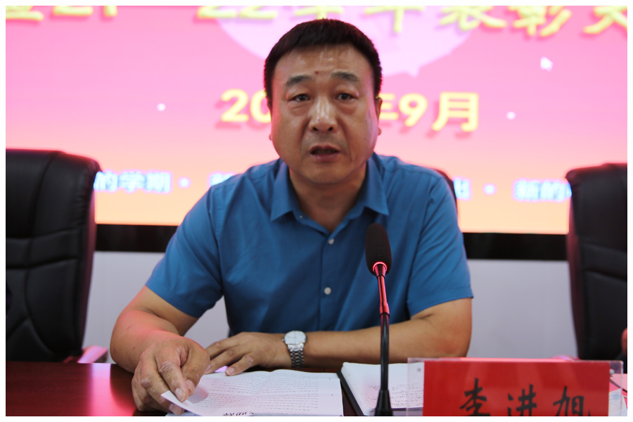 我校举行2022年秋季开学典礼暨2021-2022学年表彰大会 我校举行2022年秋季开学典礼暨2021-2022学年表彰大会