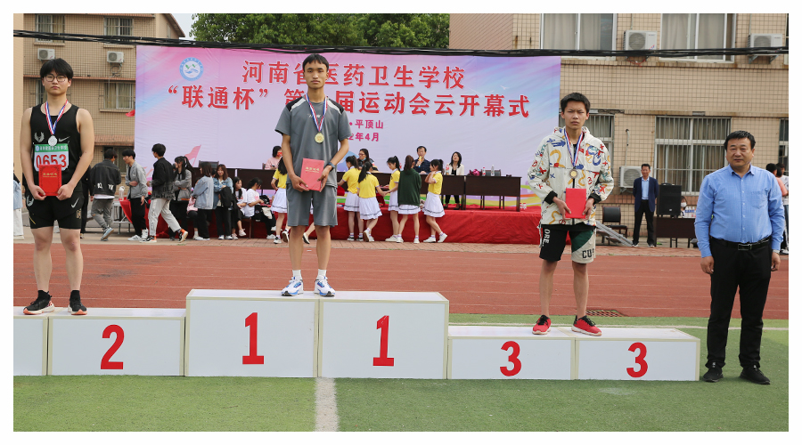我校成功举办第九届运动会 我校成功举办第九届运动会