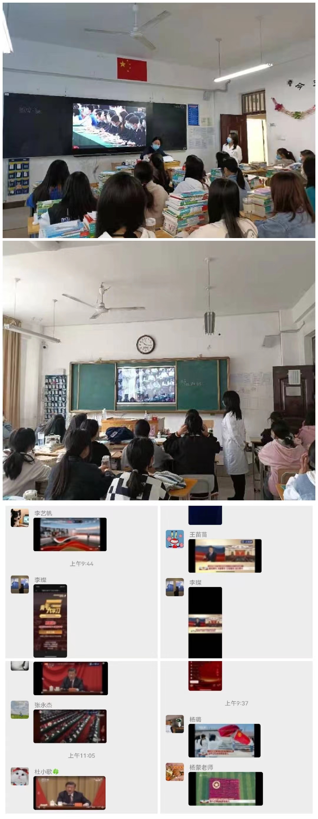 我校组织观看庆祝中国共产主义青年团成立100周年大会 我校组织观看庆祝中国共产主义青年团成立100周年大会