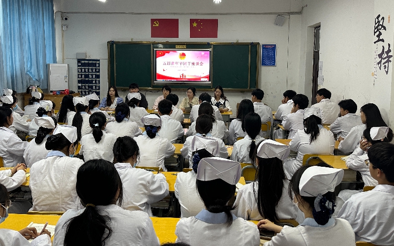我校组织召开迎“五四”团干座谈会 我校组织召开迎“五四”团干座谈会