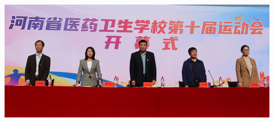 我校2023年春季运动会圆满举行 我校2023年春季运动会圆满举行