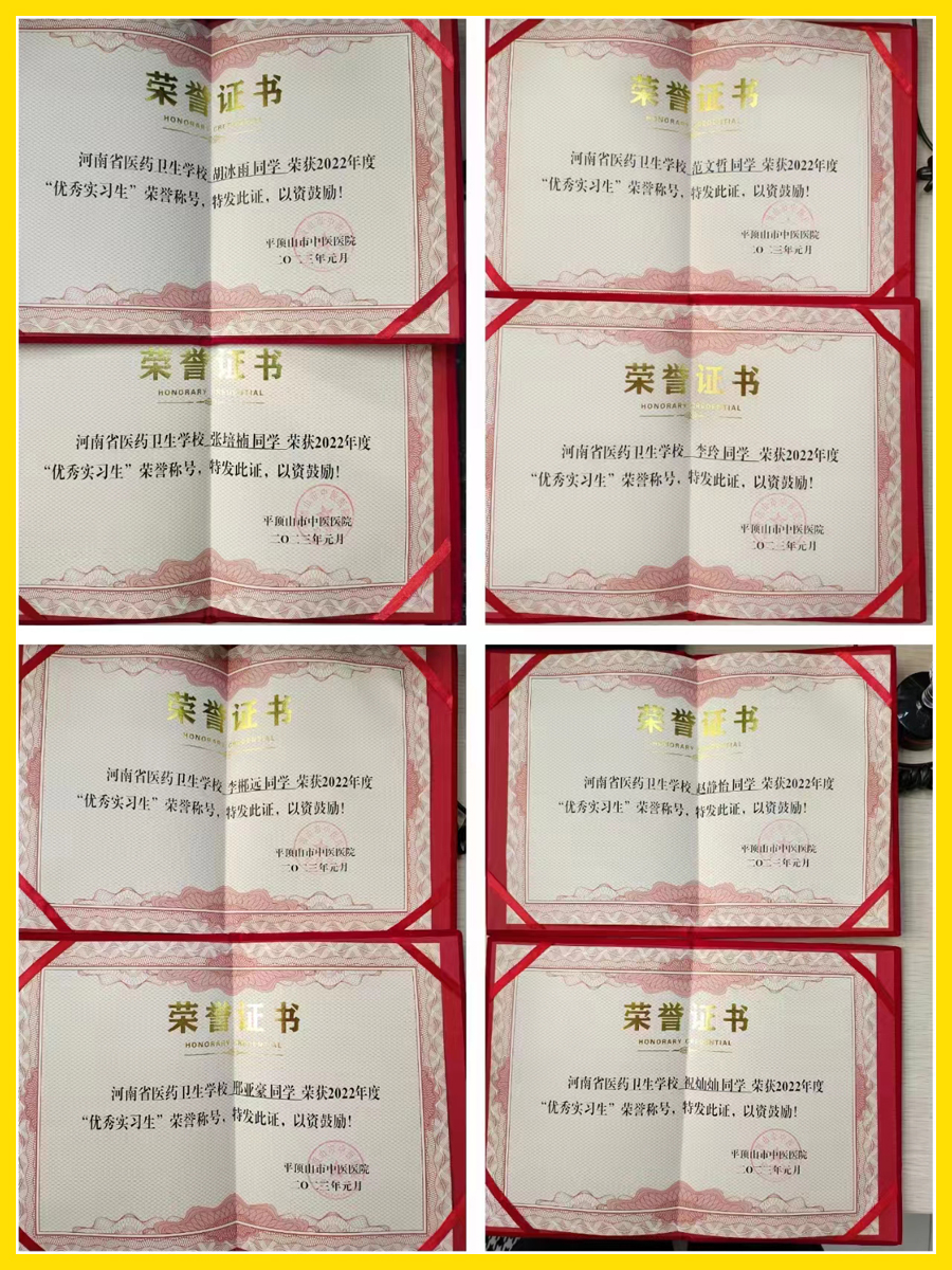 我校学生获得“优秀实习生”荣誉称号 我校学生获得“优秀实习生”荣誉称号