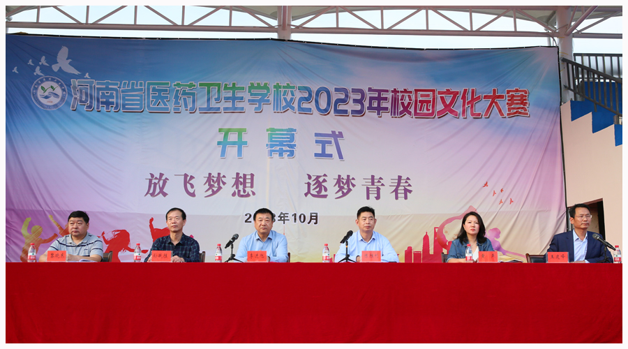 我校2023年校园文化大赛隆重开幕 我校2023年校园文化大赛隆重开幕