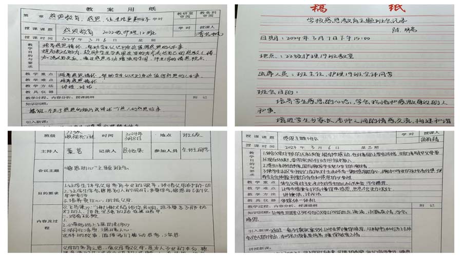 我校开展感恩教育主题班会活动 我校开展感恩教育主题班会活动