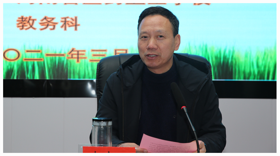 我校召开第六届教育教学研讨会 我校召开第六届教育教学研讨会