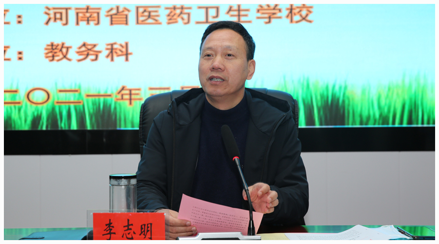 我校召开第六届教育教学研讨会 我校召开第六届教育教学研讨会