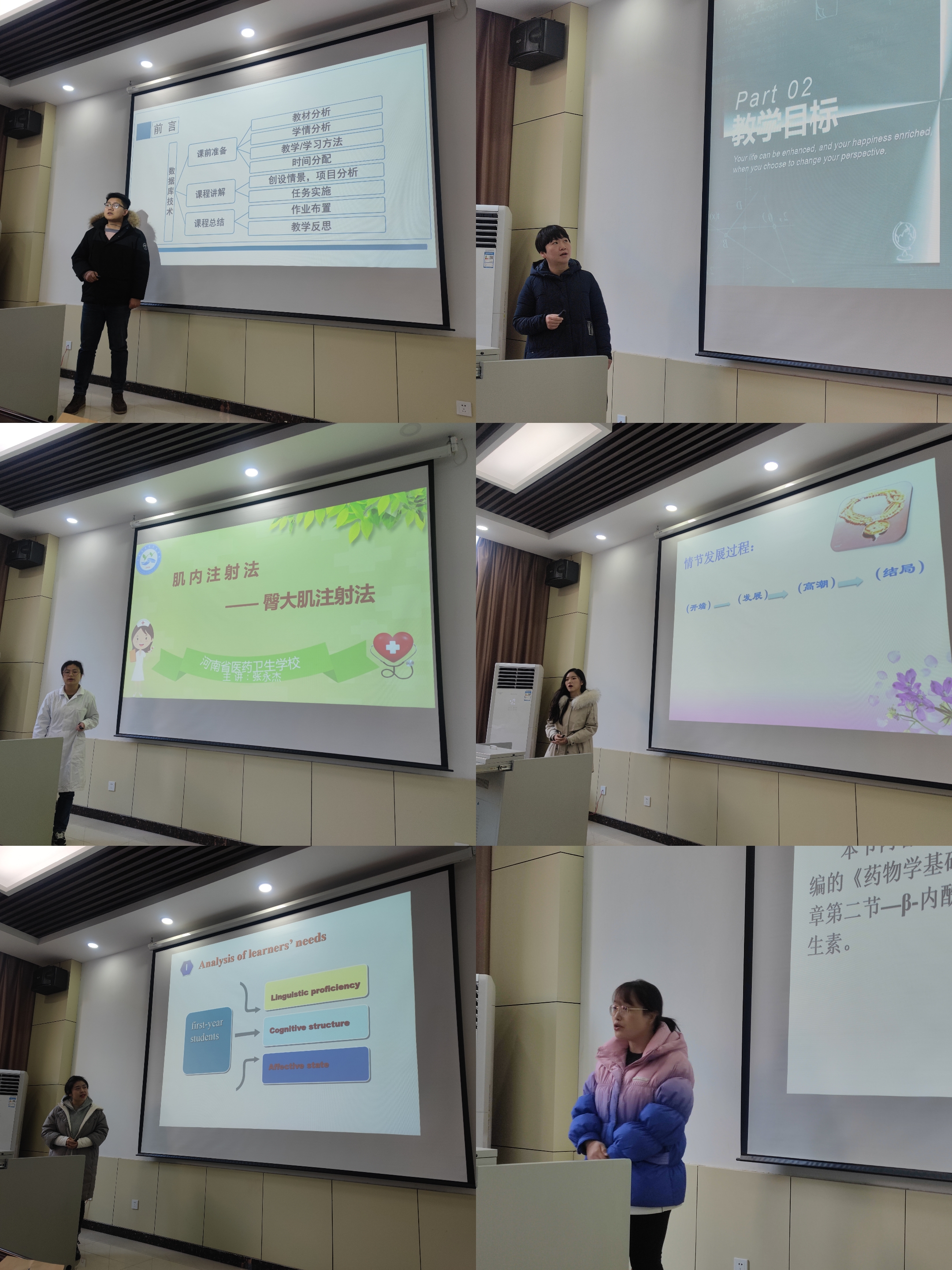 河南省医药卫生学校开展教师教学设计大赛 河南省医药卫生学校开展教师教学设计大赛