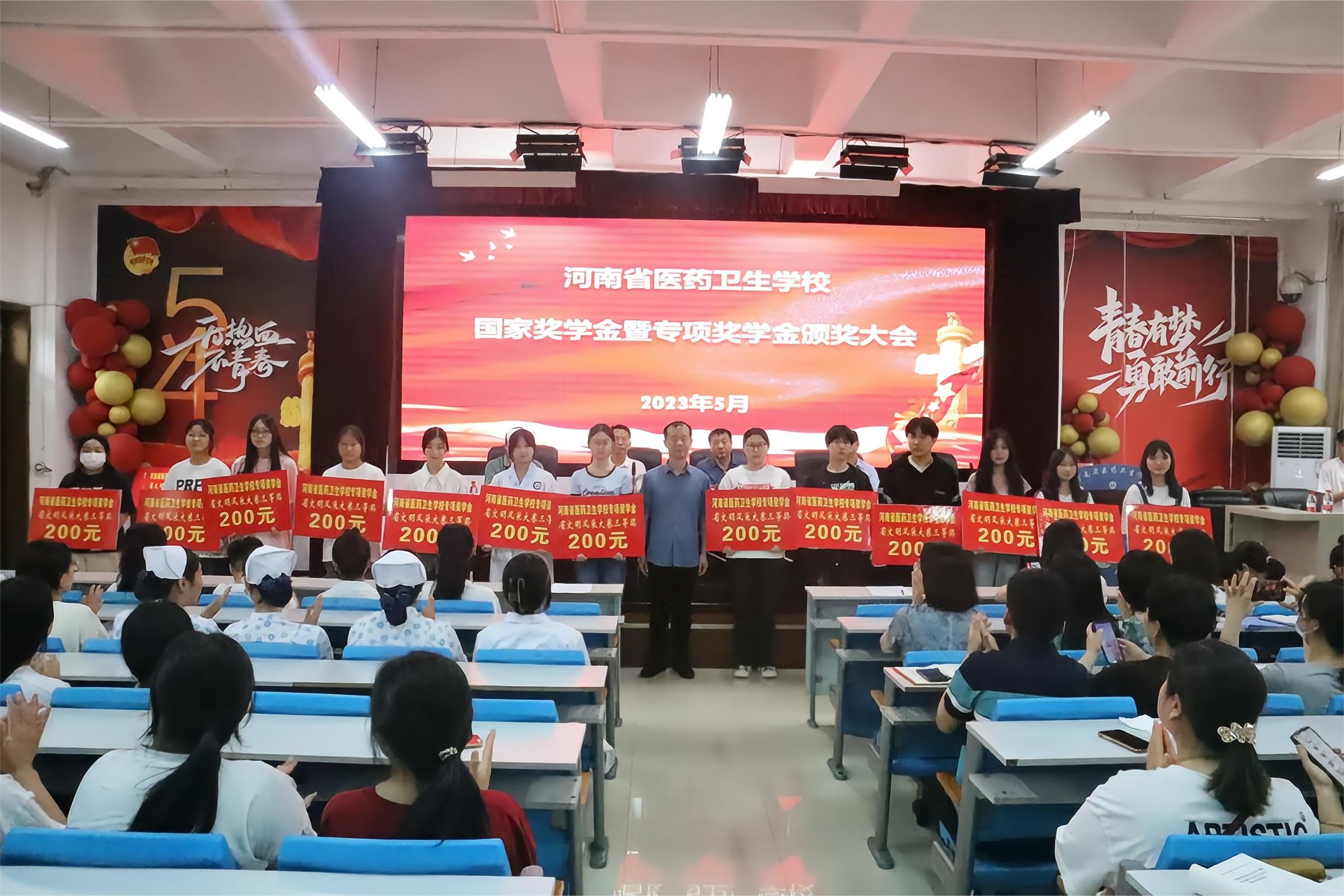 我校召开国家奖学金暨专项奖学金颁奖大会 我校召开国家奖学金暨专项奖学金颁奖大会