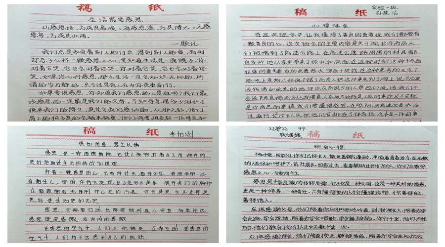 我校开展感恩教育主题班会活动 我校开展感恩教育主题班会活动
