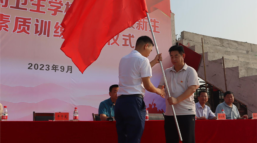 2023级综合素质拓展训练开营仪式 2023级综合素质拓展训练开营仪式