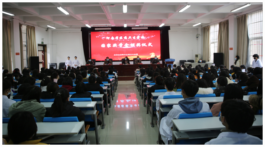我校隆重举行国家奖学金颁奖仪式 我校隆重举行国家奖学金颁奖仪式