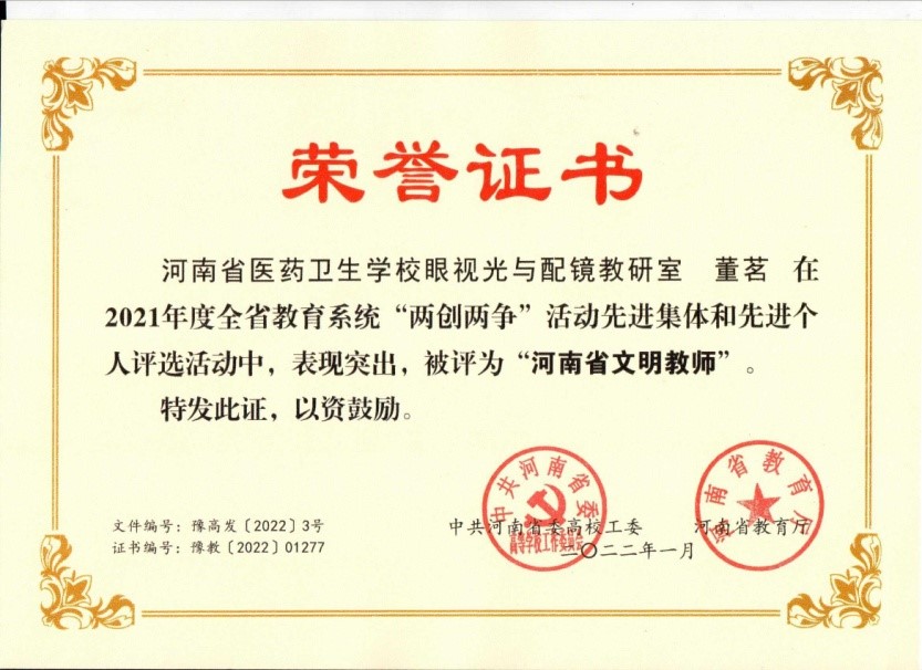 喜 报