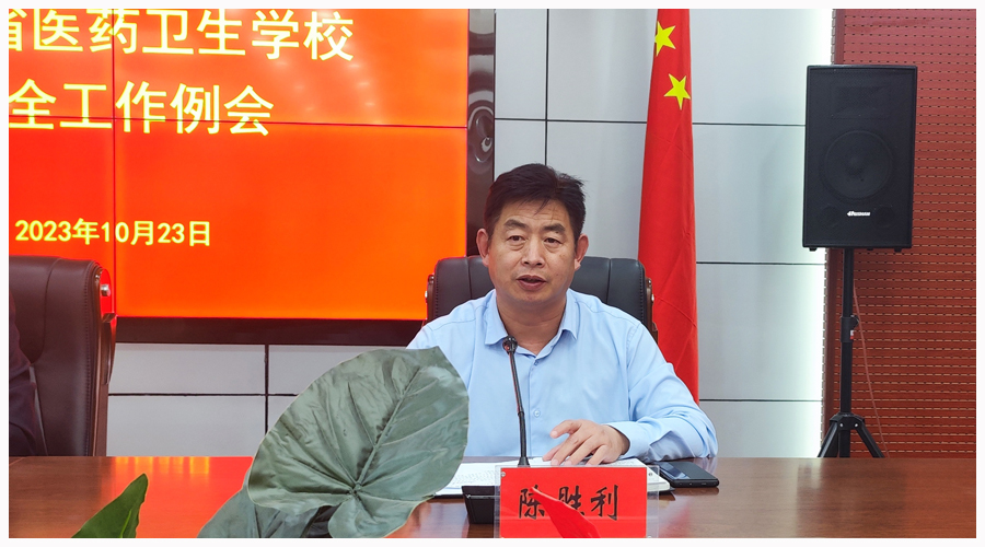 我校召开校园安全工作会 我校召开校园安全工作会