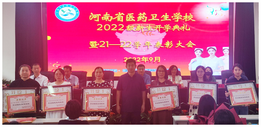 我校举行2022年秋季开学典礼暨2021-2022学年表彰大会 我校举行2022年秋季开学典礼暨2021-2022学年表彰大会