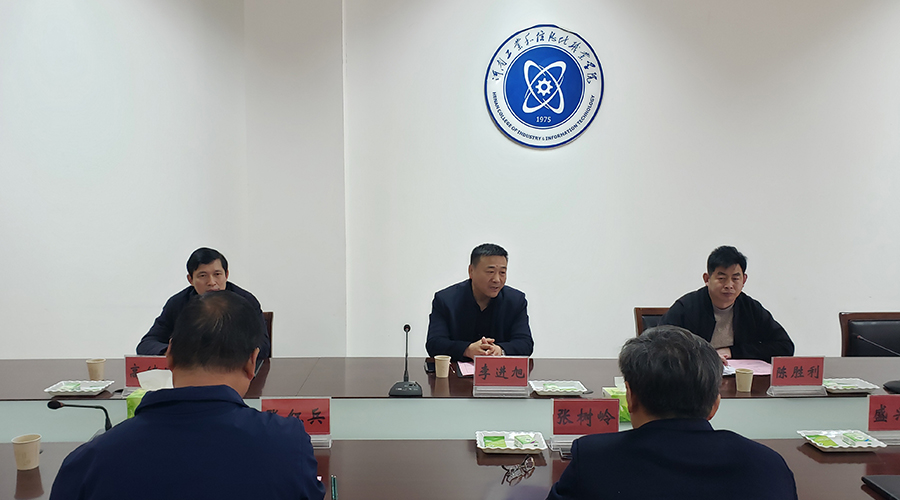 我校与河南工业和信息化职业学院签订联合举办“3+2”分段制高等职业教育协议 我校与河南工业和信息化职业学院签订联合举办“3+2”分段制高等职业教育协议