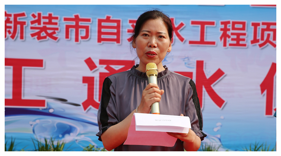 我校举行新装市自来水工程项目竣工通水仪式 我校举行新装市自来水工程项目竣工通水仪式