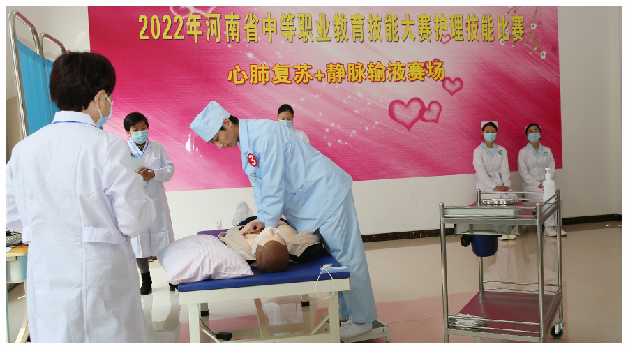 2022年河南省中等职业教育技能大赛护理技能比赛在我校成功举办 2022年河南省中等职业教育技能大赛护理技能比赛在我校成功举办
