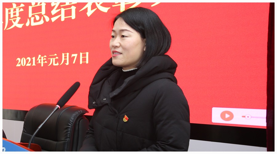 我校召开2020年度总结表彰大会