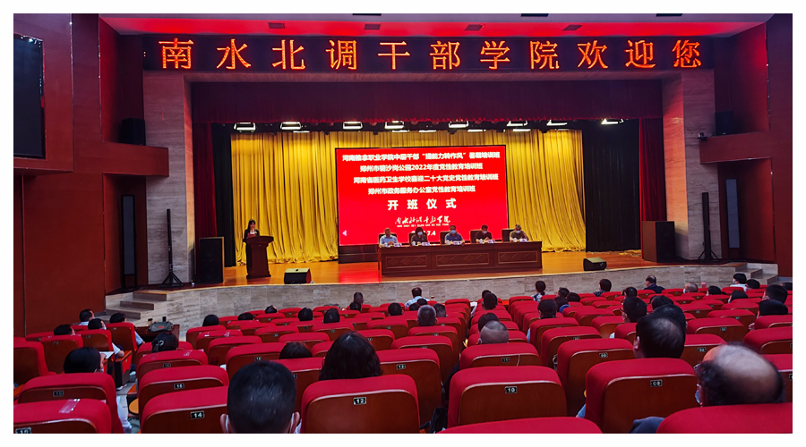 我校组织开展喜迎二十大党史党性教育培训 我校组织开展喜迎二十大党史党性教育培训