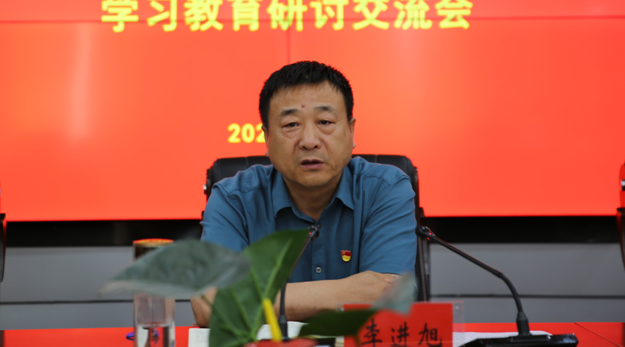 我校召开党委理论学习中心组学习暨党纪学习教育研讨交流会 我校召开党委理论学习中心组学习暨党纪学习教育研讨交流会