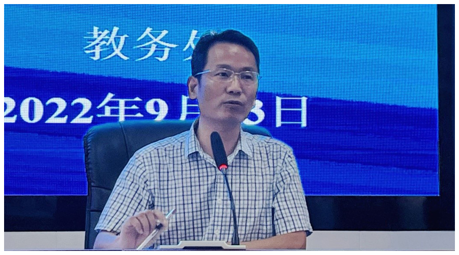我校召开2022~2023学年第一学期教务工作会议 我校召开2022~2023学年第一学期教务工作会议