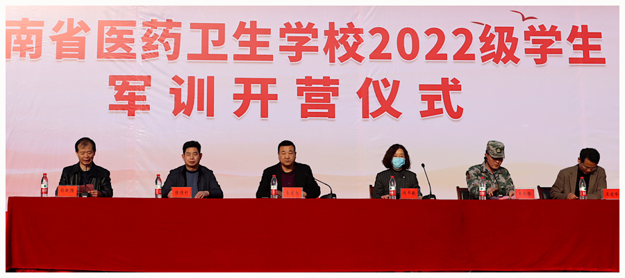 我校举行2022级学生军训开营仪式 我校举行2022级学生军训开营仪式