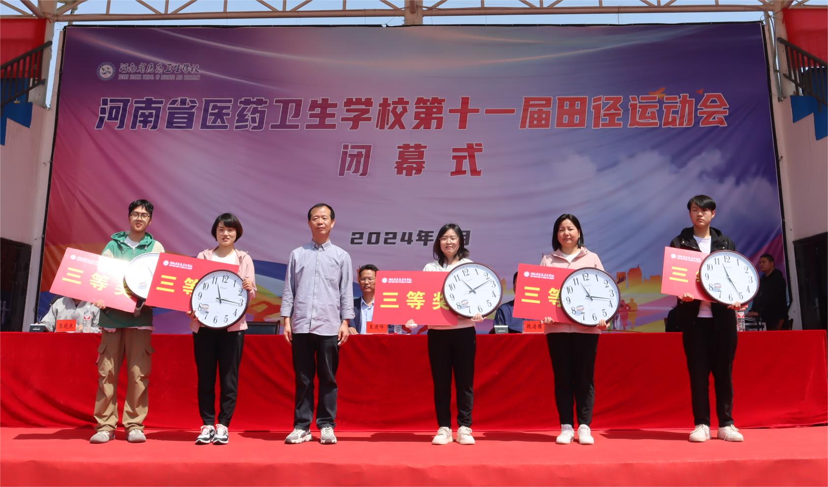河南省医药卫生学校第十一届田径运动会圆满闭幕 河南省医药卫生学校第十一届田径运动会圆满闭幕