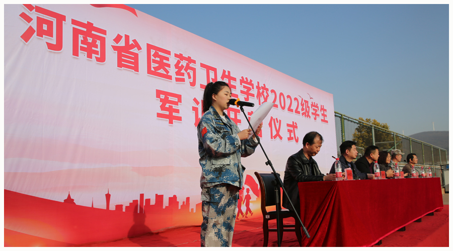 我校举行2022级学生军训开营仪式 我校举行2022级学生军训开营仪式