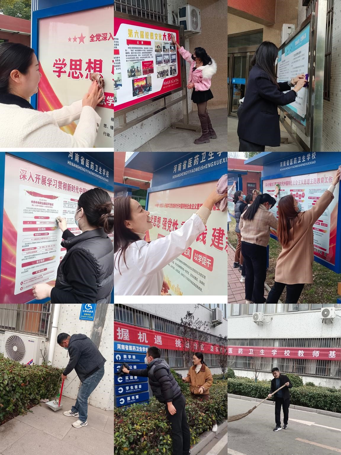 教学第二支部开展12月校园卫生和健康生活系列活动 之(一) 教学第二支部开展12月校园卫生和健康生活系列活动 之(一)
