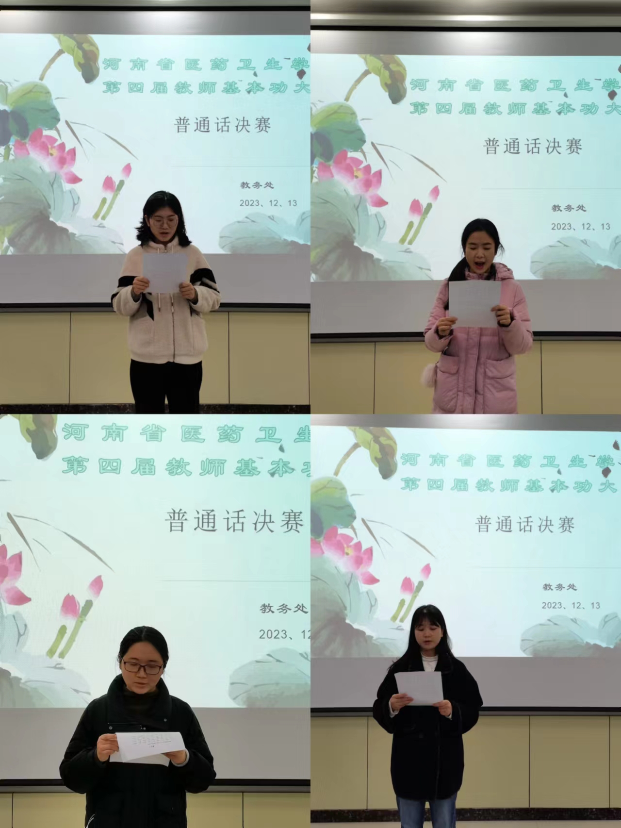 我校举行教师基本功大赛之“普通话”决赛 我校举行教师基本功大赛之“普通话”决赛