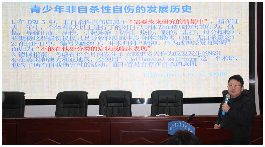 我校举办心理健康专题讲座 我校举办心理健康专题讲座