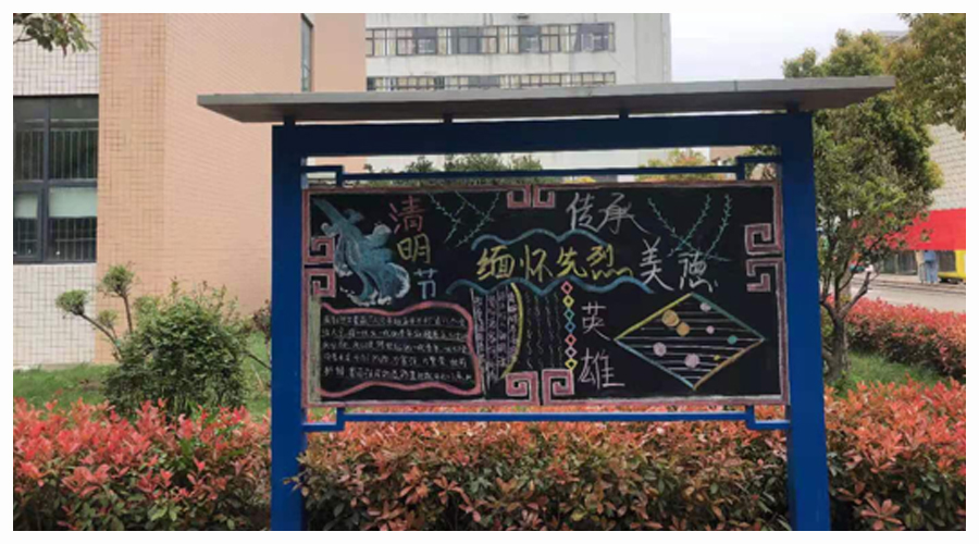 我校开展清明节缅怀先烈主题系列活动 我校开展清明节缅怀先烈主题系列活动