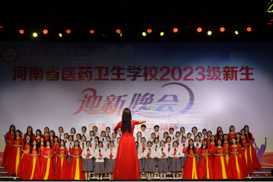 河南省医药卫生学校迎新晚会上演“视听盛宴” 河南省医药卫生学校迎新晚会上演“视听盛宴”