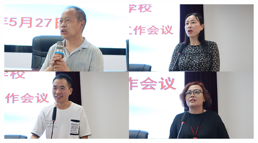 我校召开2021-2022学年班主任工作会议 我校召开2021-2022学年班主任工作会议