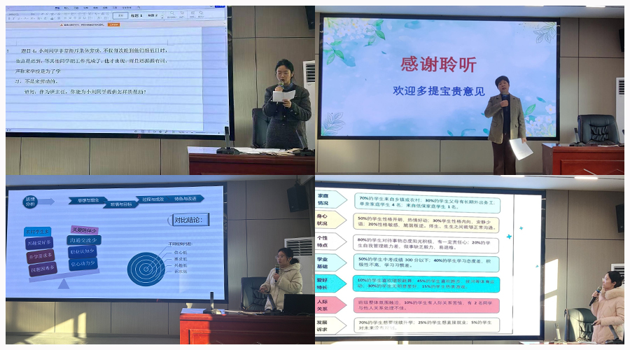 我校举办班主任能力比赛决赛 我校举办班主任能力比赛决赛