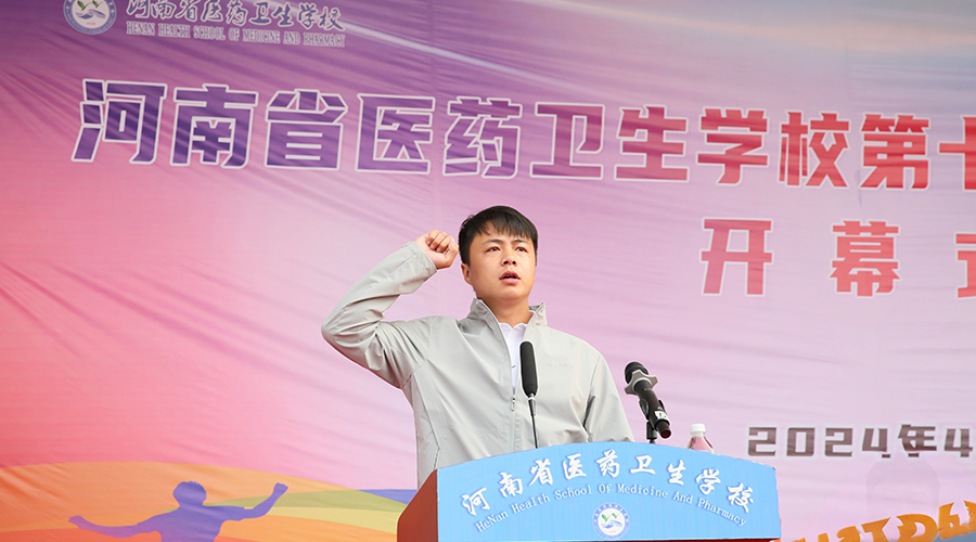 我校第十一届田径运动会盛大开幕 我校第十一届田径运动会盛大开幕